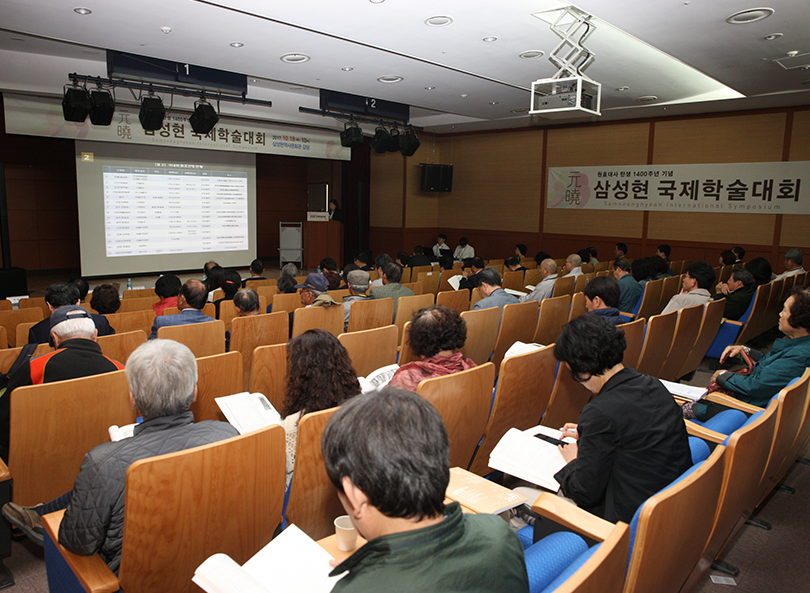 제 2회 삼성현 학술대회 사진_06