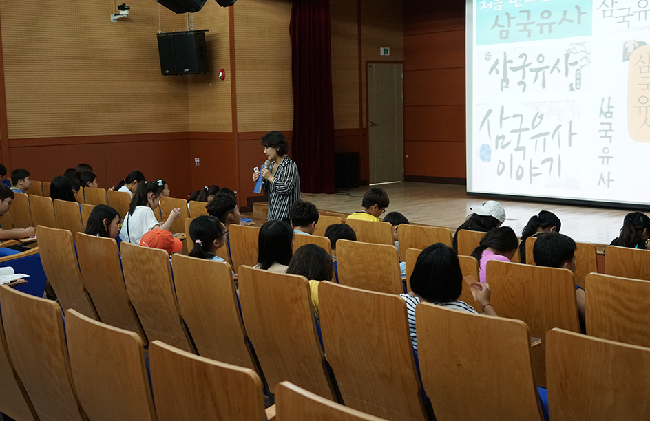 4. 삼국유사 역사논술과 옛날 책 만들기 활동 사진