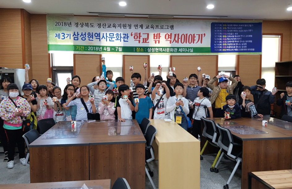 제 3기 학교 밖 역사이야기 1회차 초등부 체험 사진