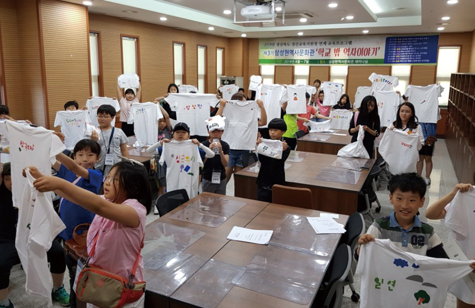 제 3기 학교 밖 역사이야기 3회차 초등부 체험 사진